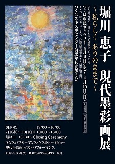 KEIKO個展.jpg