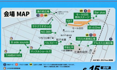 土浦ジャック2025(2)